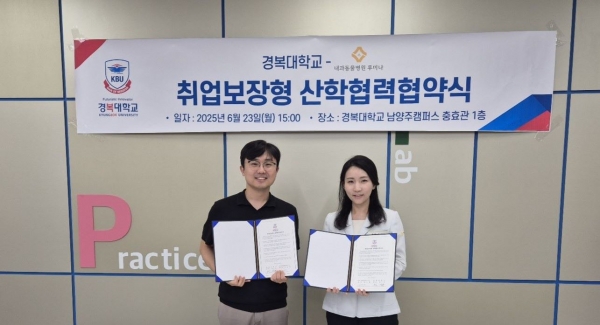 경복대 반려동물보건학과, 내과동물병원 루미나와 '취업보장형' MOU 체결