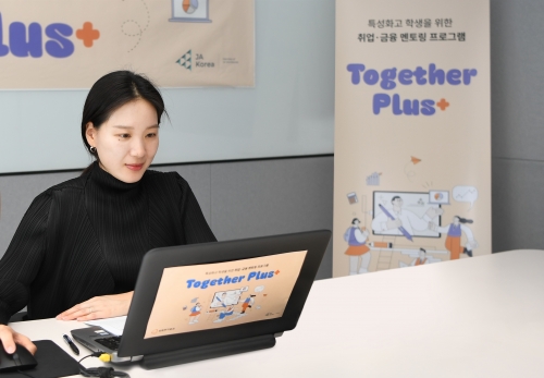 한화투자증권, 'Together Plus 취업 멘토링' 성료
