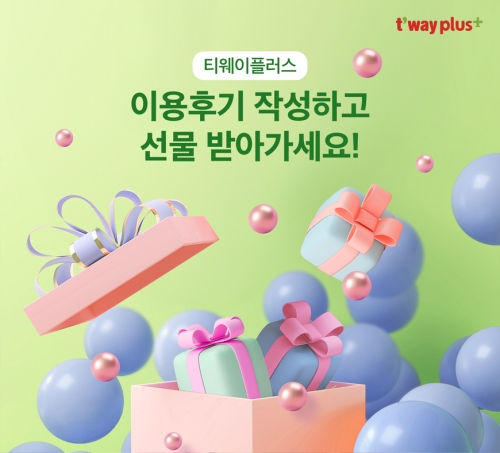 티웨이항공, 구독형 멤버십 '티웨이플러스' 이용 후기 이벤트 진행