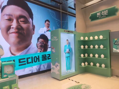 민트럭키존.