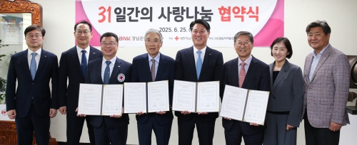BNK경남은행, '31일간의 사랑 나눔 헌혈 캠페인 협약' 체결