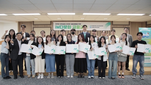 iM사회공헌재단, 베트남 유학생 대상 'iM다문화 금융교육' 실시