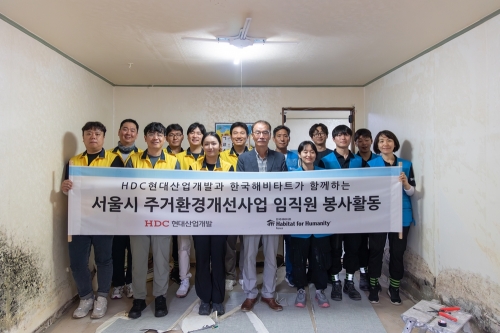 HDC현대산업개발, 임직원 참여 건축 봉사 진행