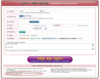 하단에 안내된 '유료전환' 관련 문구