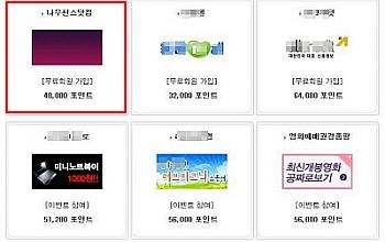 '무료충전' 카테고리에 포함된 나우찬스