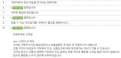 상품 Q&A 게시판 