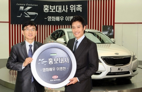 기아자동차는 준대형 럭셔리 세단 K7 홍보대사로 인기드라마 '아이리스'의 주인공으로 열연한 영화배우 이병헌씨를 위촉했다고 7일 밝혔다. (왼쪽부터 서춘관 기아자동차 국내마케팅실장, 영화배우 이병헌 씨)
