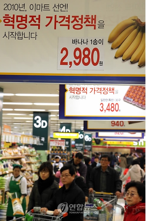 신세계이마트가 계란, 삼겹살, 우유, 세제 등 주요 생필품 가격을 일년내내 최고 36.8% 인하하기로 선언한 가운데 10일 이마트 성수점에 가격인하 현수막이 매장 곳곳에 결려 있다. 이에 홈플러스, 롯데마트 등 경쟁사들이 즉각 이마트가 제시한 가격보다 더 낮은 가격을 제시하면서 대형 할인점 간 '가격인하 전쟁'이 치열하게 펼쳐지고 있어 주목된다.