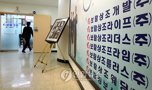 검찰이 국내 최대 규모의 상조회사인 보람상조 그룹에 대해 전격 압수수색을 벌였다. 사진은 부산지검 특수부가 30일 압수수색을 벌인 서울 강남구 역삼동 보람상조 본사.