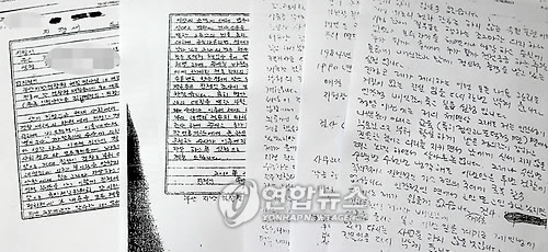 검찰에 접대와 향응을 제공했다고 주장하는 정모(52)씨의 진정서. 이 진정서에는 전현직 검찰 간부들의 실명이 적혀 있어 파문이 일고 있다