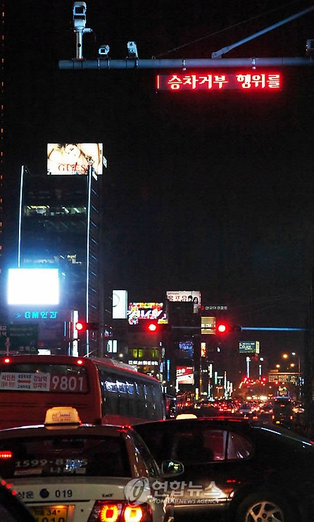 승차거부 단속에 활용되고 있는 강남대로 CCTV