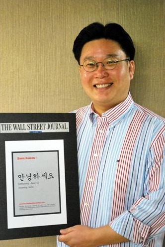한글광고를 들고 있는 서경덕 교수