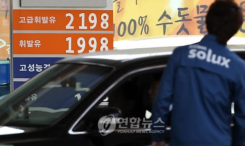 전국 주유소의 휘발유 판매가격이 1년8개월만에 최고치를 기록했다. 한국석유공사가 발표한 4월 셋째주 전국 주유소의 무연 보통 휘발유 평균 판매가격은 한 주 전보다 ℓ당 12.2원(0.70%) 오른 1천734.6원으로 집계됐다. 사진은 여의도 한 주유소에 무연 보통 휘발유 판매가가 1천9백98원으로 표시돼 있는 모습