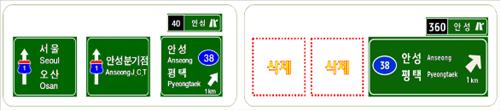 기존 표지판(왼쪽)과 새 표지판(오른쪽)