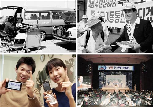 1986년 4월 여의도 국회의사당에서 차량전화 단말기(카폰)를 점검하는 이동 정비반