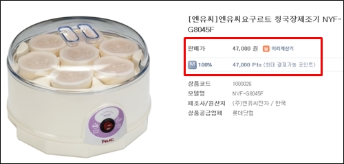 M포인트몰에서 판매중인 청국장제조기