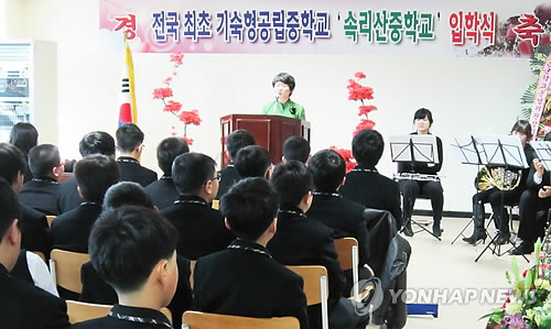 전국 첫 기숙형 공립中 '속리산중학교' 개교 - 컨슈머타임스(Consumertimes) 전국 첫 기숙형 공립中 '속리산중학교' 개교 - 컨슈머타임스(Consumertimes)